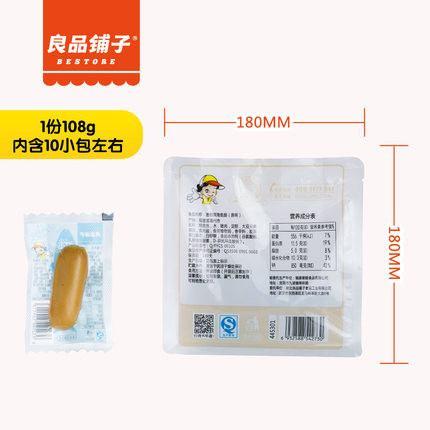 【良品铺子】迷你深海鱼肠 原味 108g/袋-香肠-良品铺子-美国零食网
