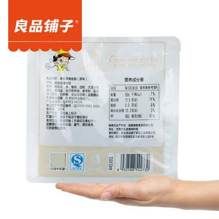 【良品铺子】迷你深海鱼肠 细腻鲜香 Q软又弹性 108g*3袋-迷你深海鱼肠-良品铺子-美国零食网