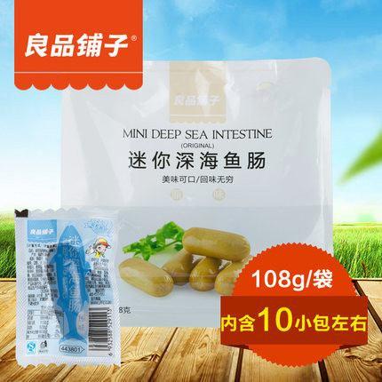 【良品铺子】迷你深海鱼肠 细腻鲜香 Q软又弹性 108g*3袋-迷你深海鱼肠-良品铺子-美国零食网