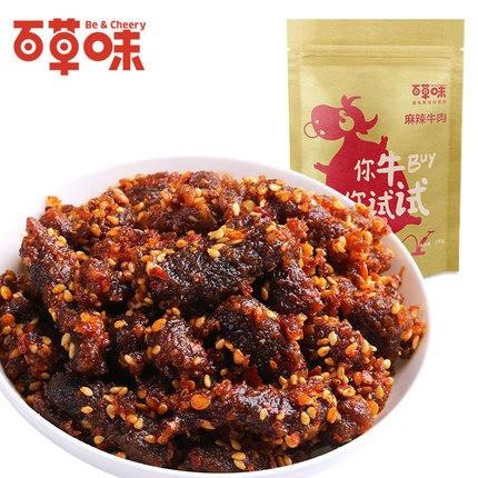 【百草味】麻辣牛肉200g-牛肉干-百草味-美国零食网