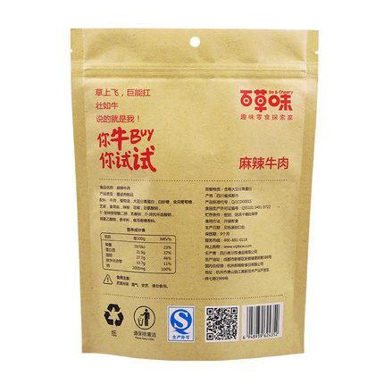 【百草味】麻辣牛肉200g-牛肉干-百草味-美国零食网