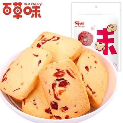 【百草味】蔓越莓曲奇100g 黄油饼干-曲奇饼干-百草味-美国零食网
