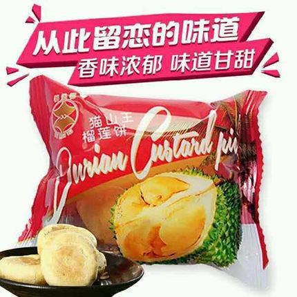 【福添福】猫山王榴莲饼40g*5个 皮薄馅软 醇香鲜甜-榴莲饼-福添福-美国零食网