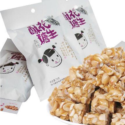 【麻仔】花生酥糖72g*3袋 四川特产 香酥化渣 老少皆宜-花生糖-麻仔-美国零食网
