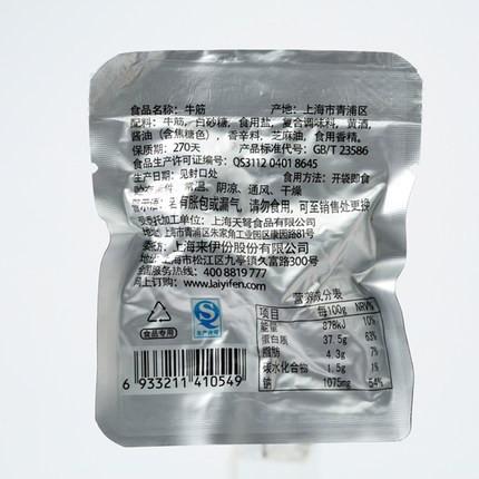 【来伊份】牛筋260g/袋 内含约14小包牛筋 晶莹剔透 香浓Q弹-牛筋-来伊份-美国零食网