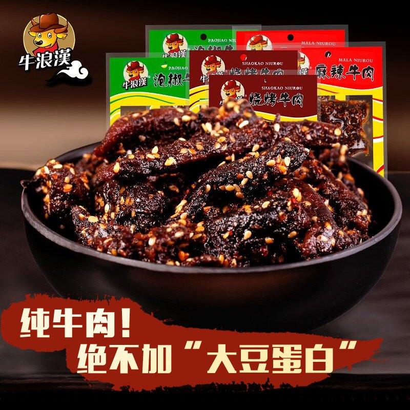 【牛浪汉】牛肉干60g*6袋量贩装 含麻辣味牛肉干2袋+泡椒味牛肉干2袋+烧烤味牛肉干2袋-牛肉干-牛浪汉-美国零食网