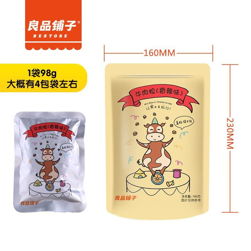 【良品铺子】香辣 牛肉粒98g-牛肉粒-良品铺子-美国零食网