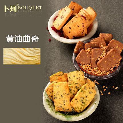 【卜珂】3口味曲奇饼干组合600g 含蔓越莓味200g+海苔肉松味200g+巧克力榛子味200g-曲奇饼干-卜珂-美国零食网