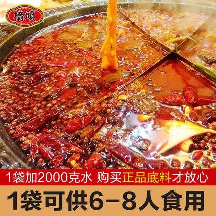 【桥头】重庆老火锅底料400g 正宗重庆火锅底料 可供6-8人烫火锅-火锅底料-桥头-美国零食网