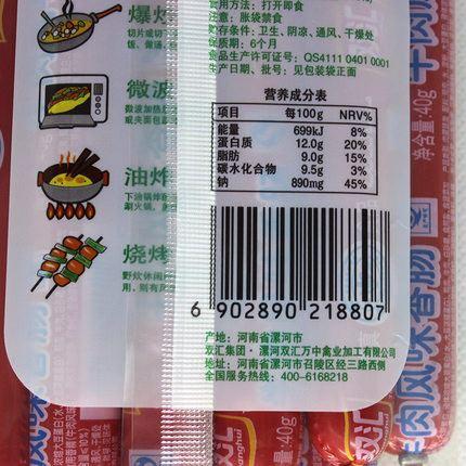 【双汇食品】清真牛肉肠（40g*10支）牛肉风味香肠-火腿肠-双汇食品-美国零食网