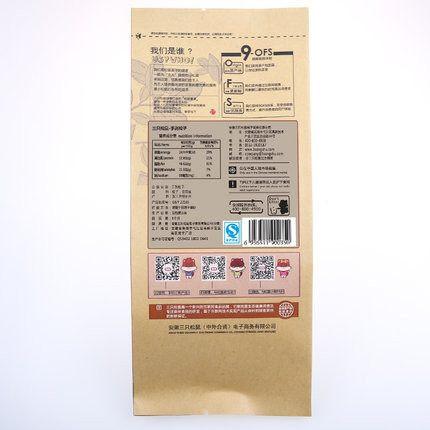 【三只松鼠】手剥松子125g*2袋 果壳薄脆好剥 果仁清新香甜-手剥松子-三只松鼠-美国零食网
