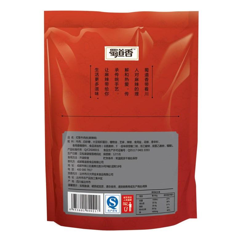 【蜀道香】麻辣灯影牛肉丝88g-牛肉干-蜀道香-美国零食网