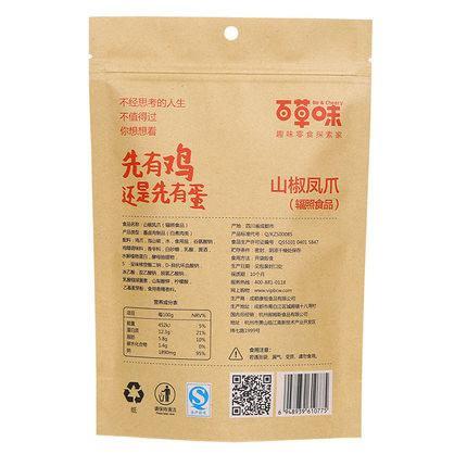 【百草味】山椒凤爪200g*3袋 鲜嫩爽脆 辣得过瘾！-凤爪-百草味-美国零食网