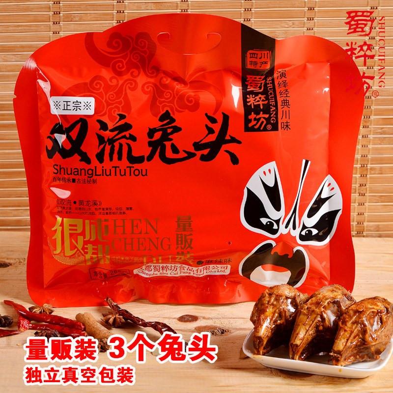【蜀粹坊】四川特产 双流麻辣兔头268g 经典川味 老成都麻辣 内含3个兔头-麻辣兔头-蜀粹坊-美国零食网