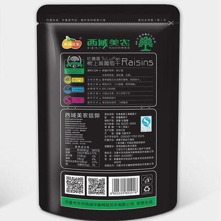 【西域美农】树上黄葡萄干250g 源自新疆吐鲁番 回归真味 回归自然-葡萄干-西域美农-美国零食网