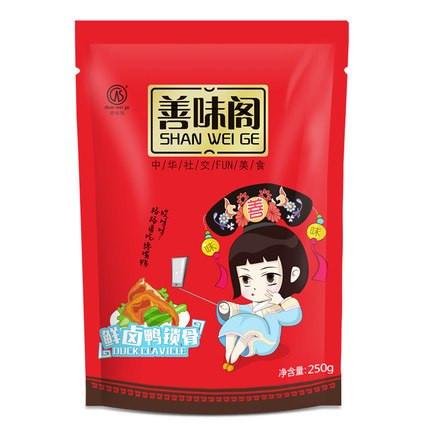 【善味阁】鲜卤鸭锁骨250g 酱香卤味 微辣 有脆骨!-鸭锁骨-善味阁-美国零食网