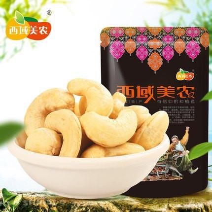 【西域美农】生腰果仁250g 生腰果 自然原味 生的 生的 生的！-生腰果-西域美农-美国零食网