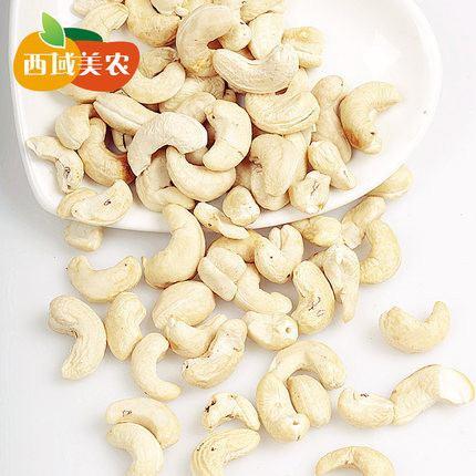 【西域美农】生腰果仁250g 生腰果 自然原味 生的 生的 生的！-生腰果-西域美农-美国零食网
