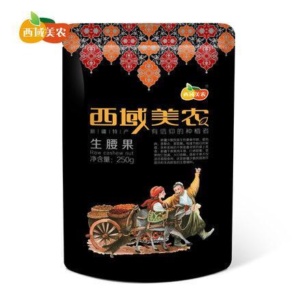 【西域美农】生腰果仁250g 生腰果 自然原味 生的 生的 生的！-生腰果-西域美农-美国零食网
