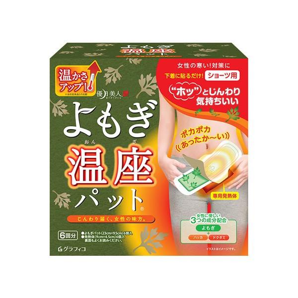 【優月美人】优月美人 艾草暖宫贴 6枚入-優月美人-美国零食网