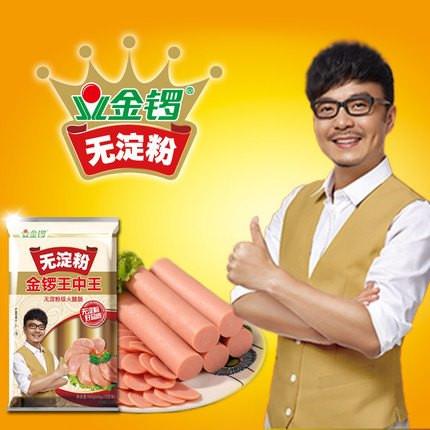 【金锣火腿肠】无淀粉王中王火腿肠40g*10支 汪涵代言 淀粉0添加-火腿肠-金锣火腿肠-美国零食网