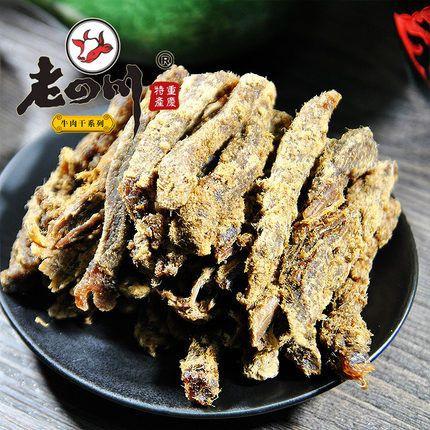 【老四川】金角五香牛肉干48g*2袋 中华老字号 正品超市包装 真材实料 无碎渣!-五香牛肉干-老四川-美国零食网