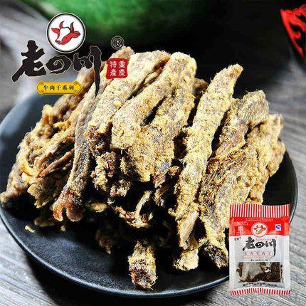 【老四川】金角五香牛肉干138g 中华老字号 超市包装 真材实料 无碎渣 口味地道!-五香牛肉干-老四川-美国零食网