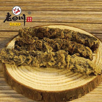 【老四川】金角五香牛肉干138g*3袋 中华老字号 超市包装 真材实料 无碎渣!-五香牛肉干-老四川-美国零食网