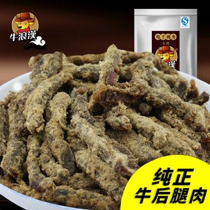 【牛浪汉】经典五香牛肉条250g 纯正牛后腿肉 越嚼越来劲!-牛肉干-牛浪汉-美国零食网