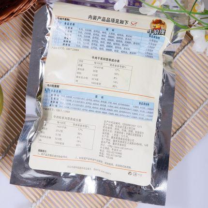 【牛浪汉】经典五香牛肉条250g 纯正牛后腿肉 越嚼越来劲!-牛肉干-牛浪汉-美国零食网