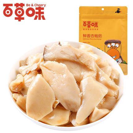 【百草味】鲜香杏鲍菇200g-杏鲍菇-百草味-美国零食网