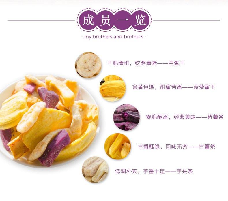 【熊孩子】综合蔬果干235g 五大蔬果综合 大克重 分量足 健康零食 嘎嘣脆!-果蔬干-熊孩子-美国零食网