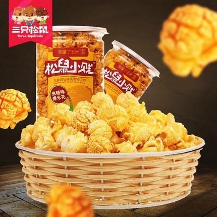 【三只松鼠】松鼠小贱 焦糖味 爆米花150g/罐 纯正焦糖 口感独特-爆米花-三只松鼠-美国零食网