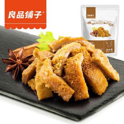 【良品铺子】卤香牛肚92g 卤香浓郁 Q弹有嚼劲!-牛肚-良品铺子-美国零食网