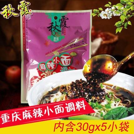 【重庆小面】重庆麻辣小面调料包150g*3包 秋霞麻辣小面佐料-重庆小面-秋霞-美国零食网