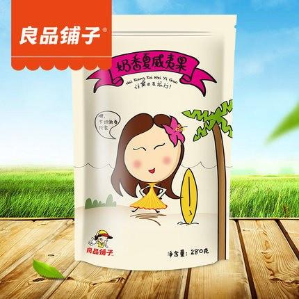 【良品铺子】夏威夷果280g 颗粒圆润 酥脆爽滑-夏威夷果-良品铺子-美国零食网