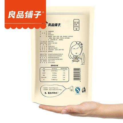 【良品铺子】夏威夷果280g 颗粒圆润 酥脆爽滑-夏威夷果-良品铺子-美国零食网