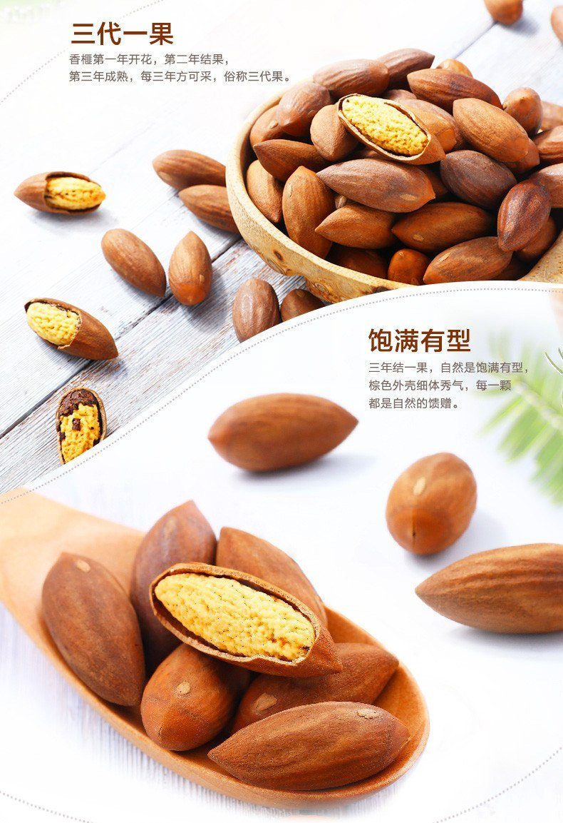 【百草味】诸暨香榧158g 香榧第1年开花，第2年结果，第3年才成熟采摘，珍贵非常!-香榧-百草味-美国零食网