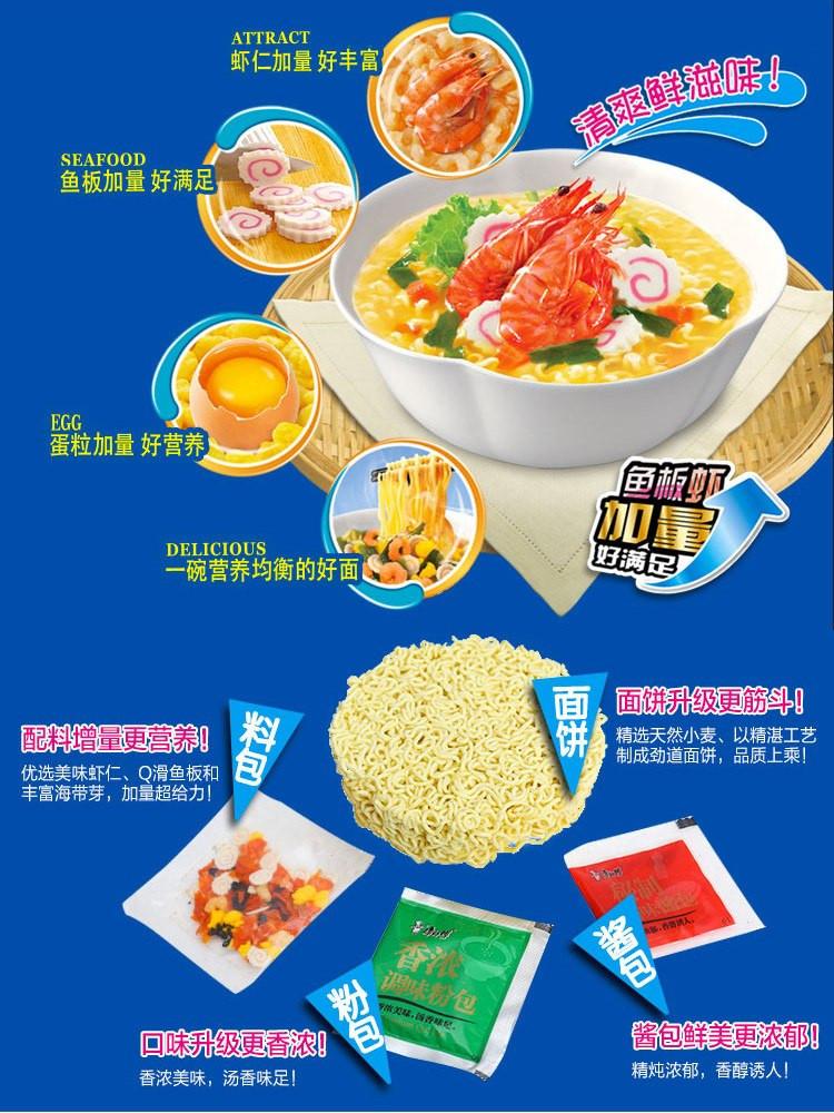 【康师傅】鲜虾鱼板面95g*3包 加量鱼板虾 清爽鲜滋味！-方便面-康师傅-美国零食网