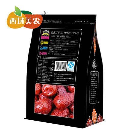 【西域美农】一等红枣250g*3袋 颗颗4CM+ 国标一等和田大枣-红枣-西域美农-美国零食网
