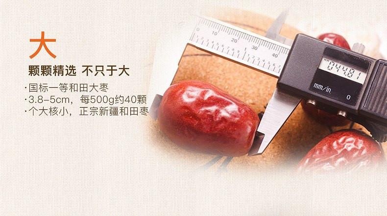 【西域美农】一等红枣250g*3袋 颗颗4CM+ 国标一等和田大枣-红枣-西域美农-美国零食网