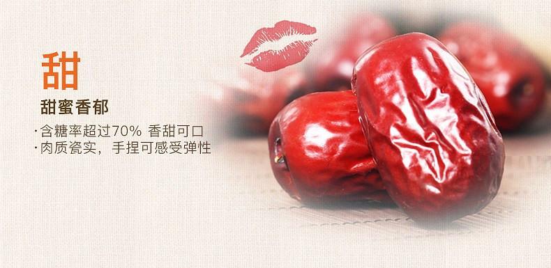 【西域美农】一等红枣250g*3袋 颗颗4CM+ 国标一等和田大枣-红枣-西域美农-美国零食网