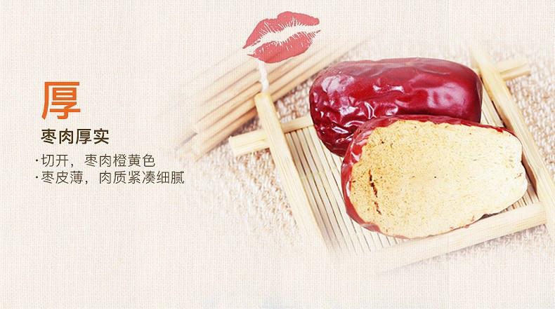 【西域美农】一等红枣250g*3袋 颗颗4CM+ 国标一等和田大枣-红枣-西域美农-美国零食网