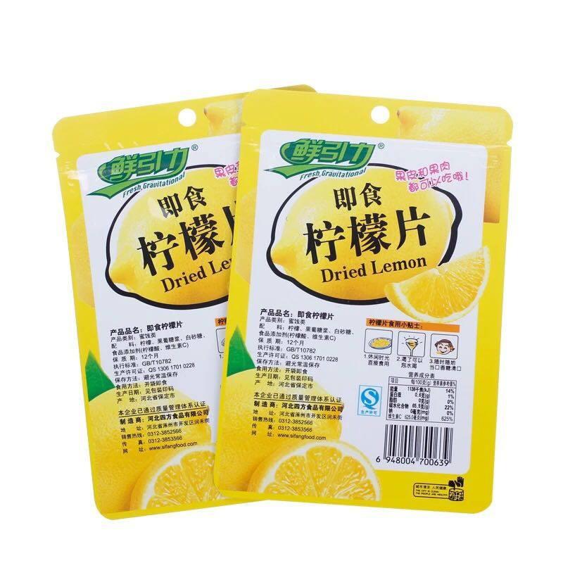 【鲜引力】即食柠檬片16g*5包 富含维生素C 果肉果皮可直接食用-即食柠檬片-鲜引力-美国零食网