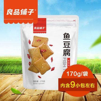 【良品铺子】香辣味 鱼豆腐170g 源自深海鲜鱼 口感细腻爽滑 营养美味-鱼豆腐-良品铺子-美国零食网