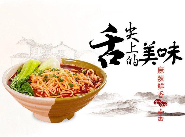【雅叔】重庆小面231g*3袋 地道重庆味道 手工拉面 Q弹爽滑 麻辣鲜香!-重庆小面-雅叔-美国零食网