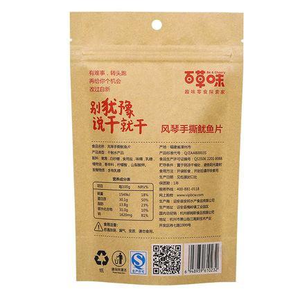 【百草味】风琴手撕鱿鱼片80g*3袋 鲜香美味 慢慢咀嚼 回味无穷!-鱿鱼-百草味-美国零食网
