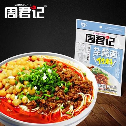 【周君记】杂酱面调料包150g（内含30g*5小袋）-杂酱面-周君记-美国零食网