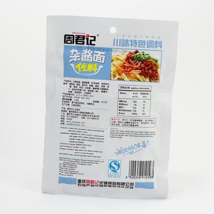 【周君记】杂酱面调料包150g（内含30g*5小袋）-杂酱面-周君记-美国零食网