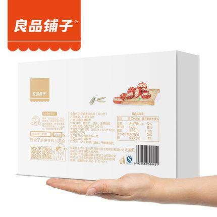 【良品铺子】芝麻红枣夹核桃仁 芝麻+红枣+核桃仁 足料美味 醇香酥脆 208g/盒-红枣夹核桃仁-良品铺子-美国零食网